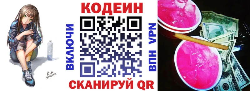 Кодеиновый сироп Lean напиток Lean (лин) Мелеуз