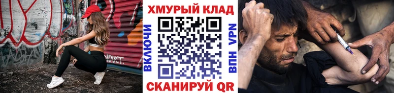 ГЕРОИН хмурый  закладка  Мелеуз 