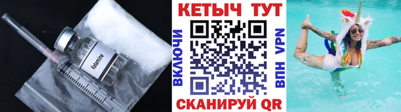 Кетамин ketamine  Мелеуз 